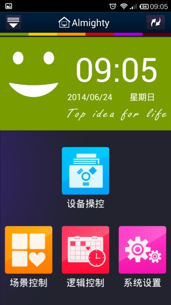 Android/IOS版全能家電手機APP（智能家居APP)主界面